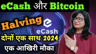 🚀Ecash Coin Halving 2024🔥 | xec coin news today | ecash xec cryptocurrency | xec cryptocurrency news