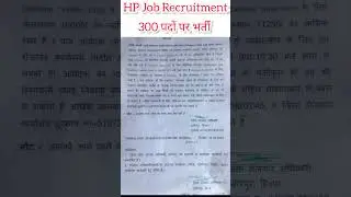 HP Job Recruitment 2024 #shorts #short #shortsvideo