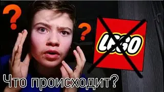 ЧТО ПРОИСХОДИТ? LEGO В РОССИИ БОЛЬШЕ НЕ БУДЕТ? ЦЕНЫ РАСТУТ НЕ ПО ДНЯМ, А ПО ЧАСАМ!