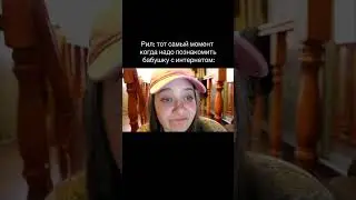 #ютуб #аннагленс #юмор #жиза #прикол #тикток #мем