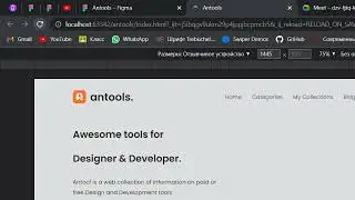 HTML/CSS - Создание проекта Antools 2