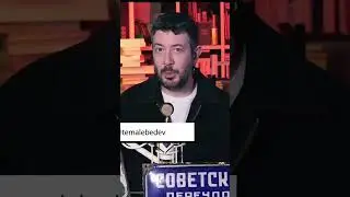 Важнейшая новость прошедшей недели #shorts #лебедев