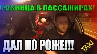 Адекваты против неадекватов в яндекс такси! Кинул шаверму!!!