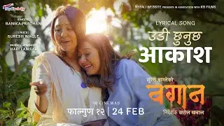 UDI CHHUNU CHHA AAKASH || BAGAN || Banika Pradhan || Karishma Manandhar/ Saroj Khanal/Pramila Karki