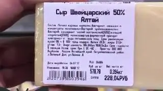 Всегда проверяйте сыр и измерьте