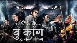 Wu Kong The Monkey King in 5+ Languages coming soon on idragon