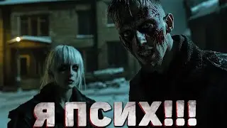 Часть 2 - Он Выслеживал Психов И Позволял Им На Себя Нападать. Страшные истории