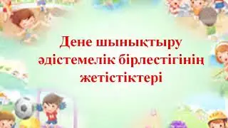 Шаған ЖОББМ