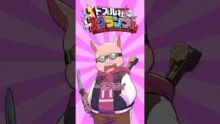ドズル社スクランブル見どころ紹介！おおはらMEN編