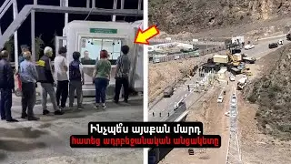 «Ինչպե՞ս ստացվեց, որ այսքան մարդ հատեց ադրբեջանական անցակետը». Մարատ Եգանյան