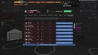 Содома Глиномес + бывший админ залетает в клан на NextRP