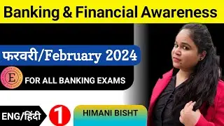 February 2024 Banking & financial awareness by Himani Bisht | Banking Current affairs | PART 1