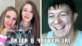 Models were confused when they heard his voice // Dmitry Kravchenko reads poetry on Chatroulette