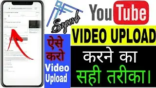 YouTube Video Upload Karne Ka Sahi Tarika (2021) || How To Upload Video On YouTube ? || 🔥(💯 % Viral)