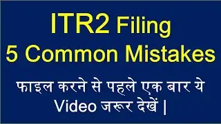 How to file ITR2 A.Y 22-23| ITR2 common mistakes| ITR2 for shares and mutual fund A.Y 22-23|