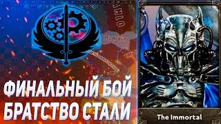 ФИНАЛЬНЫЙ РАЗГРОМ ЗА ВАШИНГТОНСКОЕ БРАТСТВО В HEARS OF IRON IV OWB