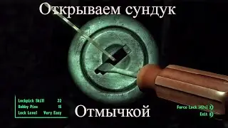 Открываем сундук Отмычкой как в Fallout 4.в Unreal engine 4