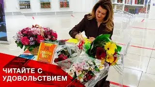 НОВАЯ КНИГА: "ГОВОРИ ТАК! Как выступать уверенно, не тупить и быть счастливым"