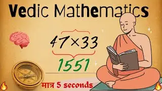 Multiplication Trick Vedic Maths for Fast Calculation #vedicmaths