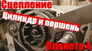 Сборка сцепления и Установка Цилиндра Иж Планета 4