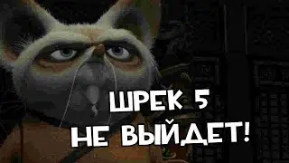 Настоящий Кунг-фу панда 4