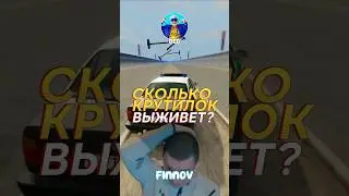 Сколько крутилок выживет?🤯 Подпишись если любишь маму