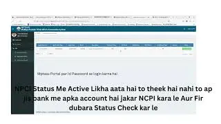 Mp Tass portal Par NPCI Kese Check kare