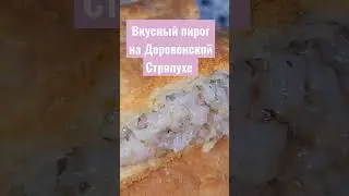 Нежное тесто для любого пирога ✌️