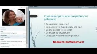 Как преодолеть состояние фрустрации, когда мы или наш ребенок, не получаем желаемого Часть 1
