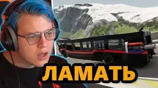 БОСС лАмает МАШИНЫ   ( нарезка  
