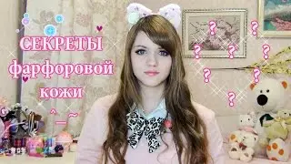 ИДЕАЛЬНАЯ КОЖА ♡ Мой уход за лицом | Лэнни
