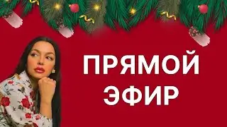 ОТКРОВЕННО про женщин с Анной Теодорович