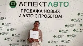 Автосалон Аспект Авто: низкие цены на бу автомобили