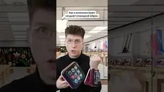 А ты ждешь новый айфон 16? 😅 
