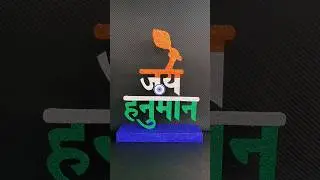 🚩 Jai Hanuman 🚩 Craft With Glitter || 🇮🇳 Tricolour Craft #shorts #viral #youtubeshorts
