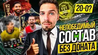 ОБНОВИЛ ОСНОВНОЙ СОСТАВ и ПЕРЕСТАЛ ПРОИГРЫВАТЬ