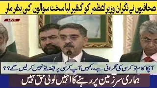 Petroleum Prize | Prime Minister Anwarul Haque Kakar | Press conference | Afghan refugees | dollar
