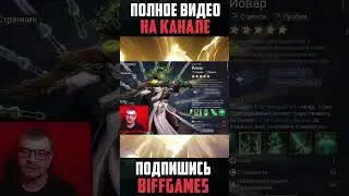 Обзор на Йовара 