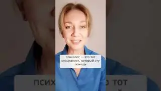 Зачем психологам медицинские знания?