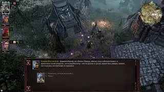 Divinity: Original Sin 2 [сложность: Тактика] ч.6