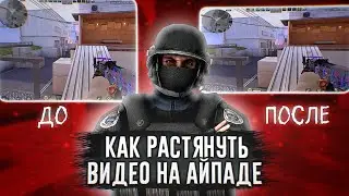 КАК РАСТЯНУТЬ ВИДИО НА АЙПАДЕ С ПОМОЩЬЮ keynote