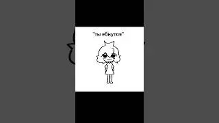 ода 