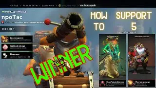 TECHIES SUPPORT 7.35 | ТЕЧІС ПІДТРИМКА 7.35 ДОТА 2