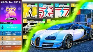 The Crew 2: Live Summit - The Magic CITY полное прохождение и про настройки