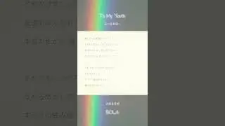 私の思春期へ(#tomyyouth) / 赤頬思春期(#BOL4) full covered by 春茶 #shorts#カバー