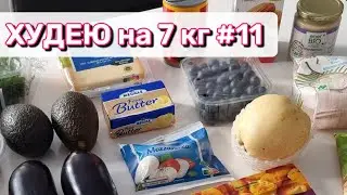 23.03.2024 Отчёт за 2 дня | Закупка