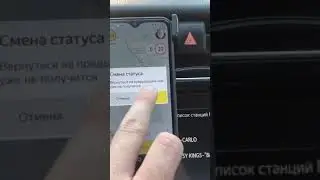 Яндекс такси на своем авто