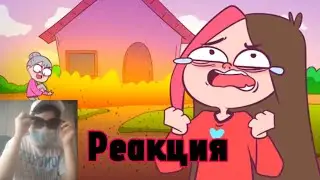 САМЫЕ УЖАСНЫЕ СОСЕДИ! 😱🔥 (Анимация Taedi) | Реакция на Taedi