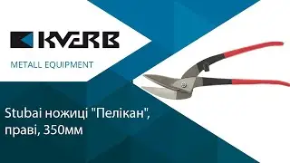Stubai "Пелікан", праві, 350мм/Огляд/Ножиці прямого різу/Кверб