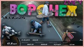 Влог # 24, Олимпик разогнался с парусом, только до 61,8 км/ч